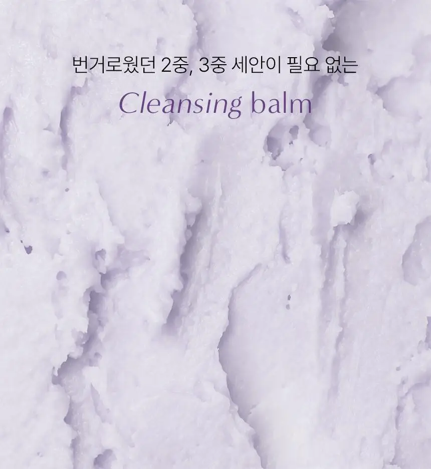 [깎아쓰는클밤/모공피지순삭] 아로셀 슈퍼 콜라겐 멜팅 클렌징밤 100g 상세페이지 18